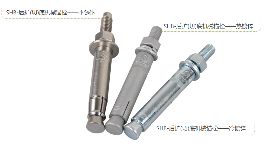 詳細：后擴底機械錨栓施工流程介紹，動下手指收藏！