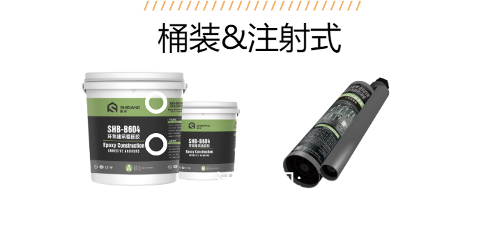 一文帶您了解：關于植筋膠的作用施工流程及固化時間問題