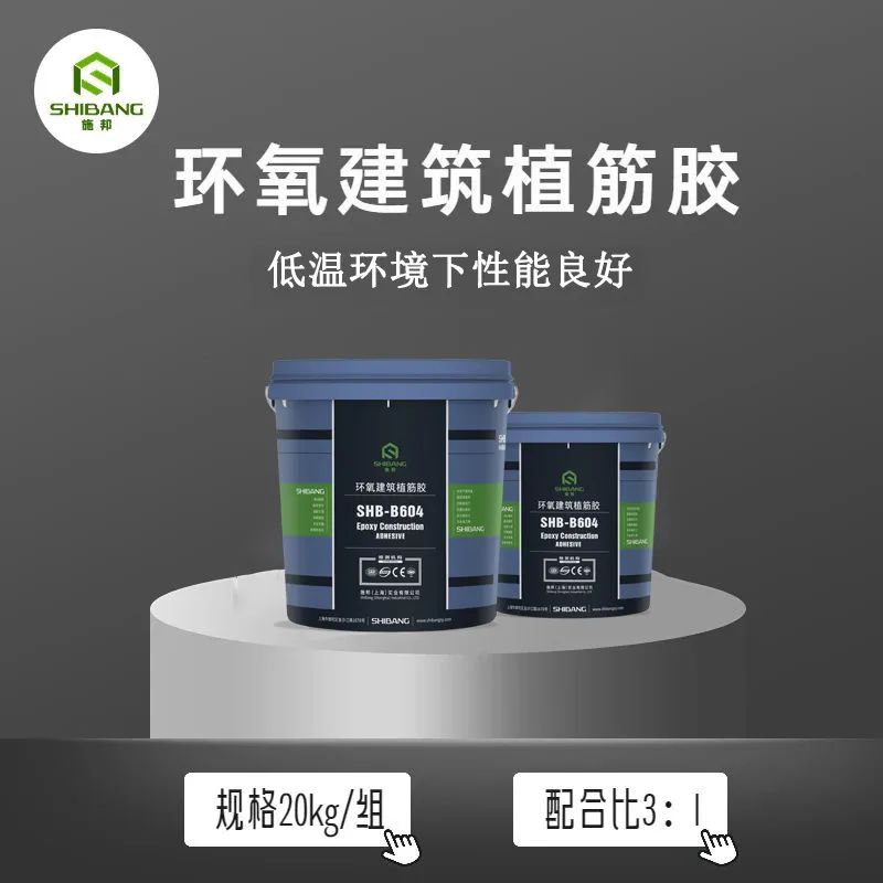 植筋膠的配比是多少？應該如何配比？